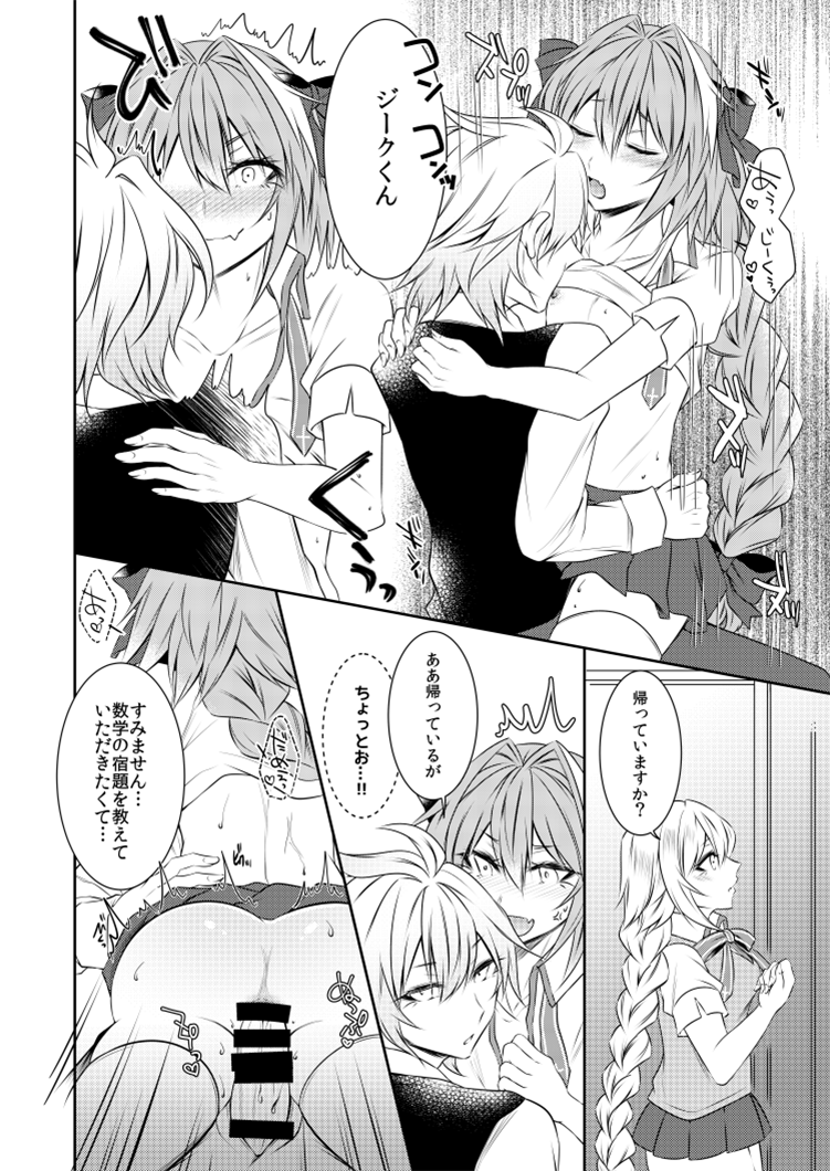 Shisei Kyuushoku Banchou Astolfo Fate Jeanne D Arc Fate Jeanne Free Nude Porn Photos