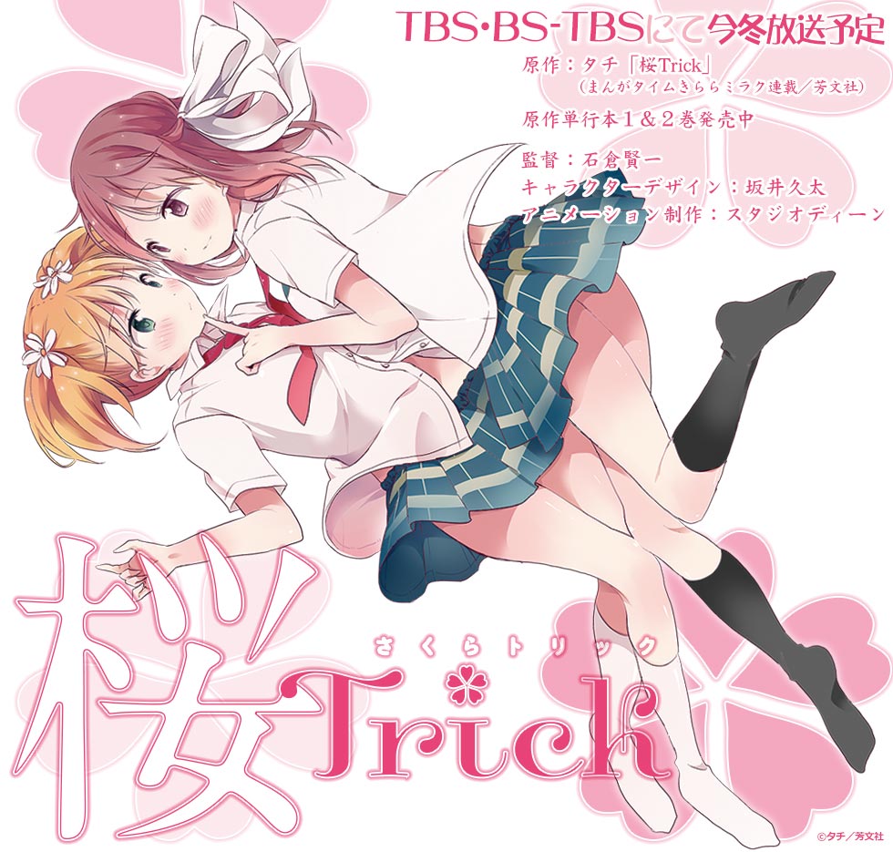 2girls announcement_celebration blonde_hair blush finger_to_face flower green_eyes hair_flower hair_ornament legs multiple_girls necktie official_art purple_eyes red_hair sakura_trick school_uniform skirt socks sonoda_yuu tachi_(gutsutoma) takayama_haruka yuri