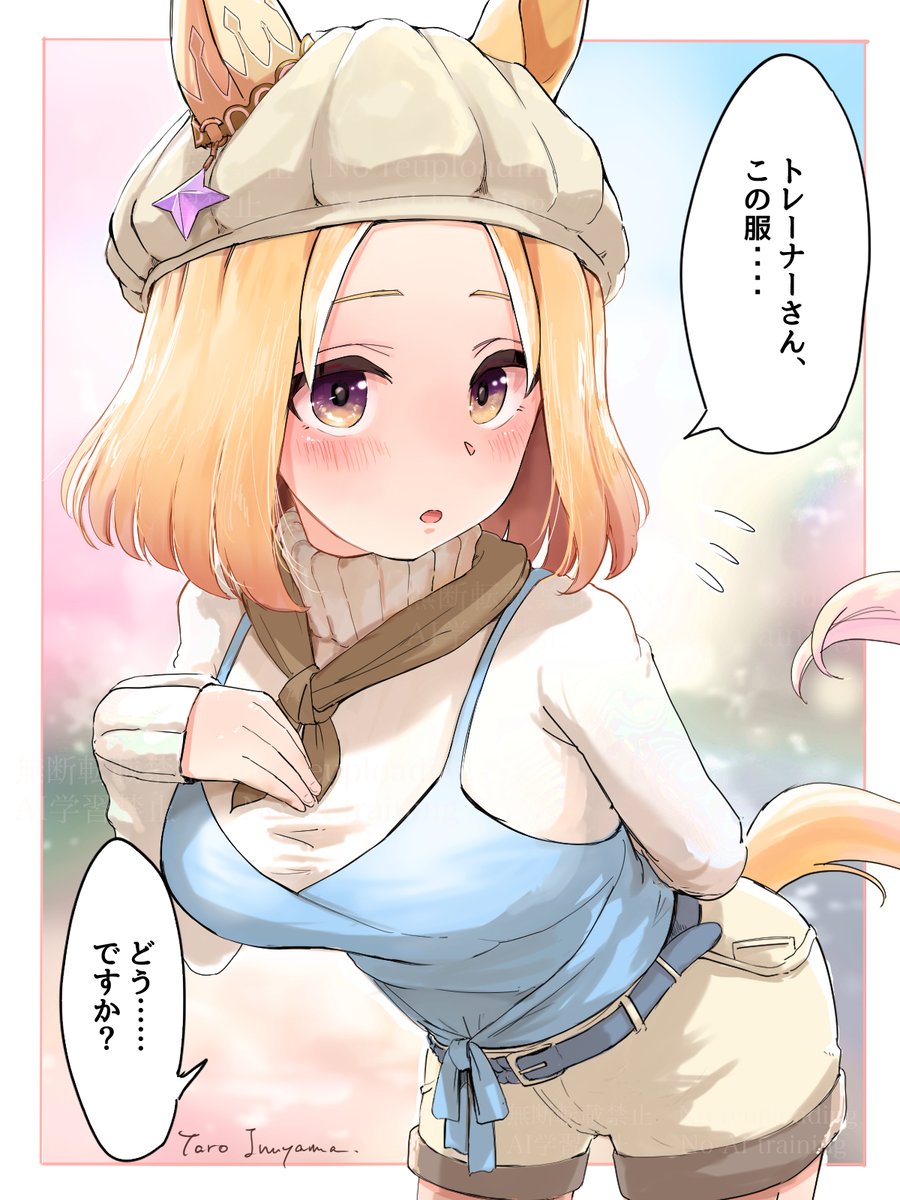 1girl animal_ears belt belt_buckle blonde_hair blue_tank_top blush breasts buckle casual ear_covers ear_ornament hand_on_own_chest happy hat highres horse_ears horse_girl horse_tail inuyama_tarou large_breasts leaning_forward midriff_peek multicolored_eyes narita_top_road_(umamusume) navel pocket scarf short_hair shorts shy signature single_ear_cover sleeves_past_wrists solo sweater tail tank_top tied_tank_top turtleneck turtleneck_sweater umamusume watermark white_sweater