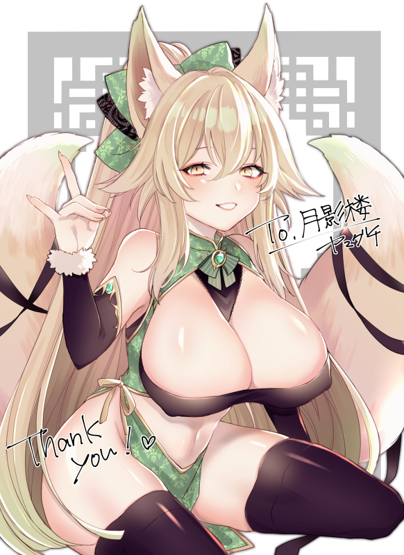 0304yama 1girl animal_ear_fluff animal_ears artist_name between_breasts black_ribbon black_thighhighs blonde_hair blush bow breasts cleavage clothes_between_breasts commissioner_name detached_sleeves fox_ears fox_girl fox_shadow_puppet fox_tail fur-trimmed_sleeves fur_trim green_bow hair_between_eyes hair_bow hand_up large_breasts long_hair looking_at_viewer multiple_tails navel original parted_lips ponytail ribbon sitting smile solo suirin_(tukikagerou) tail thank_you thighhighs thighs yellow_eyes