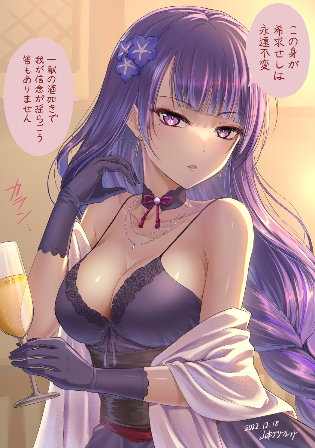 1girl alternate_costume bare_shoulders blunt_bangs breasts choker cleavage coat collarbone commentary_request cup dated dress drinking_glass flower genshin_impact gloves hair_flower hair_ornament hand_up highres holding holding_cup jewelry large_breasts looking_at_viewer necklace off_shoulder open_clothes open_coat parted_lips purple_choker purple_dress purple_eyes purple_flower purple_gloves purple_hair raiden_shogun sidelighting sleeveless sleeveless_dress solo speech_bubble translation_request upper_body white_coat wine_glass yamamoto_arifred yellow_background