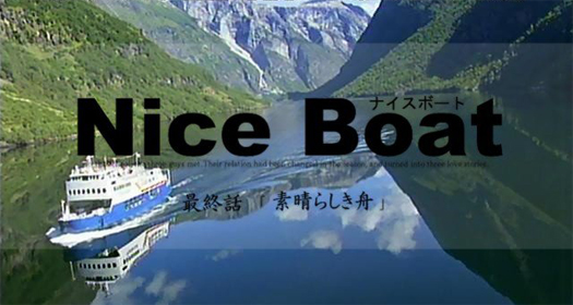 00s boat english_text engrish_text meme mountain nice_boat_(meme) no_humans photo_(medium) ranguage reflection school_days third-party_edit watercraft