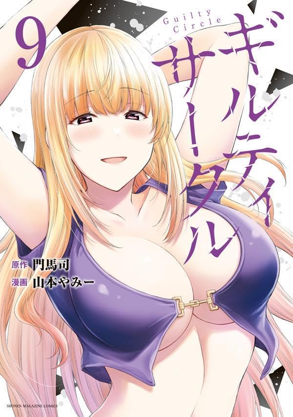 1girl arms_up bikini blonde_hair blush breasts cleavage collarbone cover cover_page guilty_circle hata_miwako large_breasts long_hair looking_at_viewer official_art pink_eyes purple_bikini smile swimsuit yammy