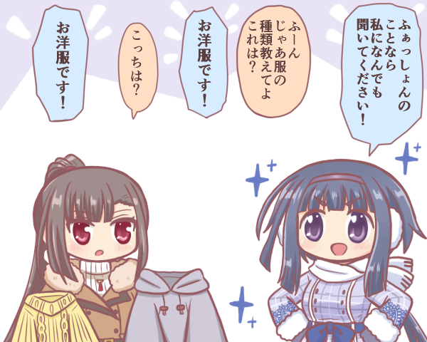 2girls :d bad_id bad_pixiv_id black_hair blue_coat blue_hair blunt_bangs brown_coat coat hairband hands_on_own_hips holding_hoodie holding_sweater long_hair magia_record:_mahou_shoujo_madoka_magica_gaiden mahou_shoujo_madoka_magica minagi_sasara minagi_sasara_(winter_costume) multiple_girls official_alternate_costume open_mouth purple_eyes red_eyes reverse_(bluefencer) scarf sidelocks smile sparkle speech_bubble tatsuki_asuka tatsuki_asuka_(winter_costume) upper_body white_scarf winter_clothes