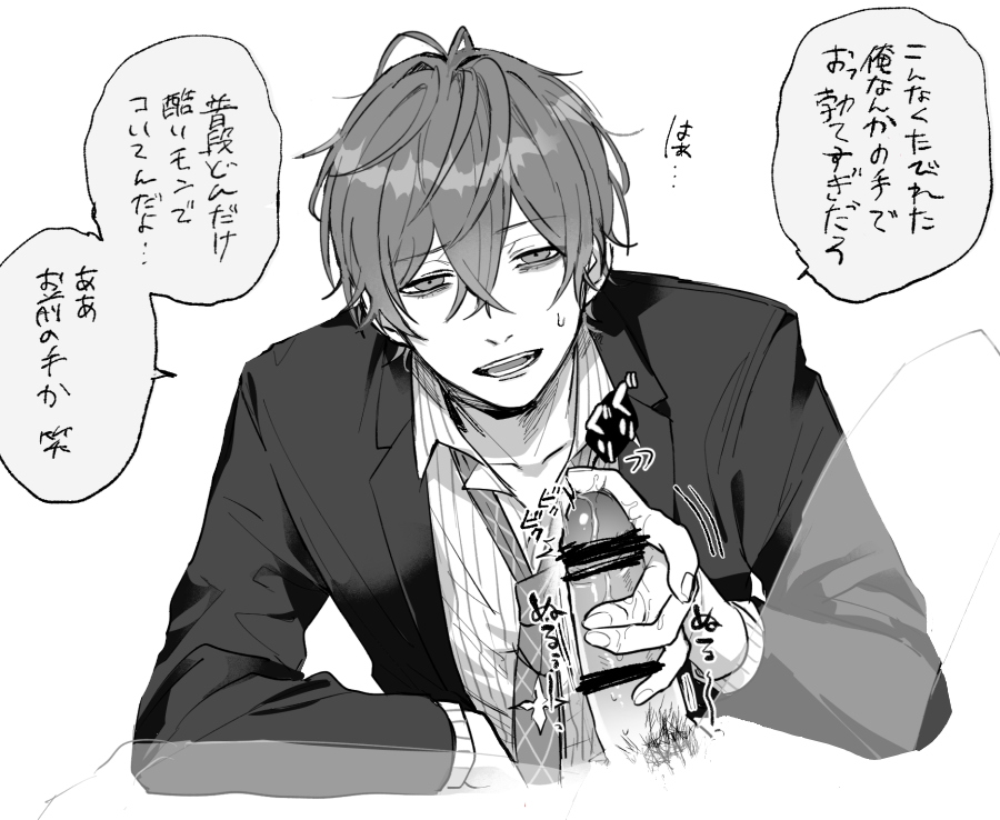 bags_under_eyes censored collarbone collared_shirt crossed_bangs diagonal-striped_clothes diagonal-striped_necktie hair_between_eyes handjob hypnosis_mic invisible_man jacket kannonzaka_doppo leaning_forward light_smile looking_at_viewer loose_necktie male_focus male_pubic_hair messy_hair monochrome naughty_face necktie open_clothes open_jacket pov precum pubic_hair raised_eyebrow salaryman scribble_censor shirt short_hair sound_effects striped_clothes striped_shirt suit_jacket sweatdrop tie_clip translation_request upper_body vertical-striped_clothes vertical-striped_shirt wata_i white_background yaoi