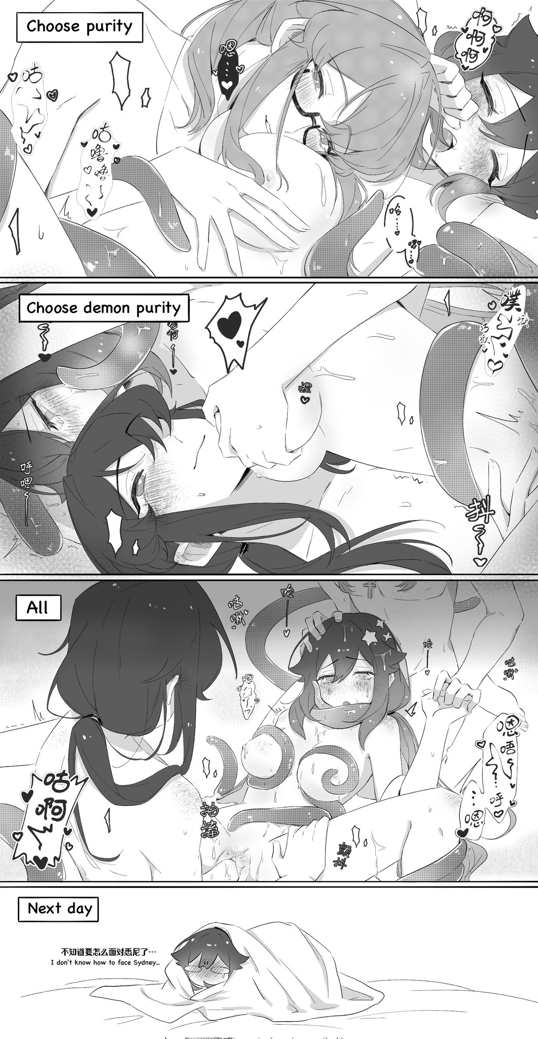 4koma comic degrees_of_lewdity glasses greyscale groping_breast group_sex highres mmf_threesome monochrome player_character_(degrees_of_lewdity) sex sydney_(degrees_of_lewdity) tentacles threesome vaginal you_niao