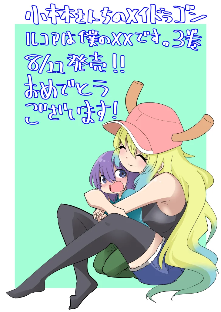 1boy 1girl age_difference baseball_cap blonde_hair blue_shirt blush breasts child closed_eyes commentary green_background green_pants hat horns hug kobayashi-san_chi_no_maidragon large_breasts lucoa_(maidragon) magatsuchi_shouta multicolored_hair open_mouth pants purple_eyes purple_hair shirt shorts simple_background smile thighhighs