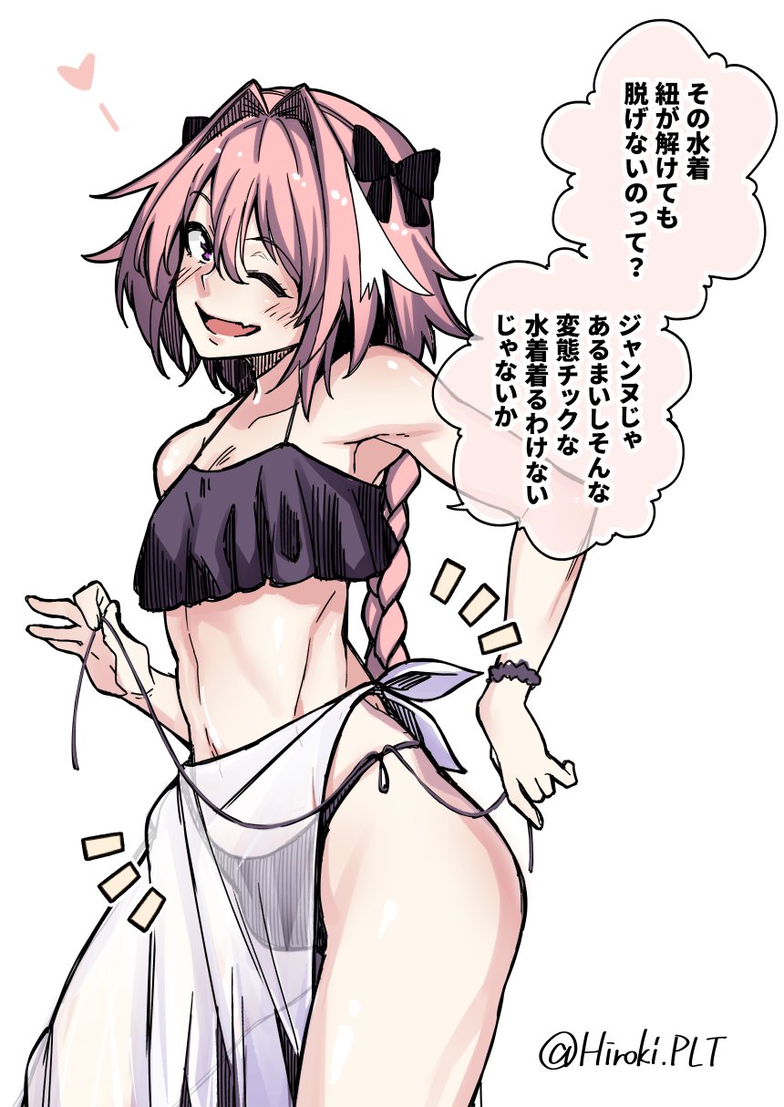 1boy astolfo_(fate) bikini blush braid bulge crossdressing fate/apocrypha fate/grand_order fate_(series) hair_ribbon highres long_hair looking_at_viewer male_focus ohara_hiroki one_eye_closed open_mouth pink_hair purple_eyes ribbon sarong side-tie_bikini_bottom single_braid smile solo swimsuit trap