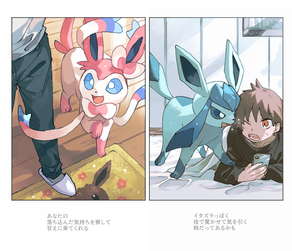 1boy :d blue_eyes brown_hair cellphone character_print collarbone commentary_request creatures_(company) eevee game_freak gen_1_pokemon gen_4_pokemon gen_6_pokemon glaceon grey_legwear holding holding_phone indoors long_sleeves male_focus newo_(shinra-p) nintendo one_eye_closed open_mouth orange_eyes pants phone pokemon pokemon_(creature) shirt slippers smile socks sweatdrop sylveon teeth tongue translation_request wooden_floor