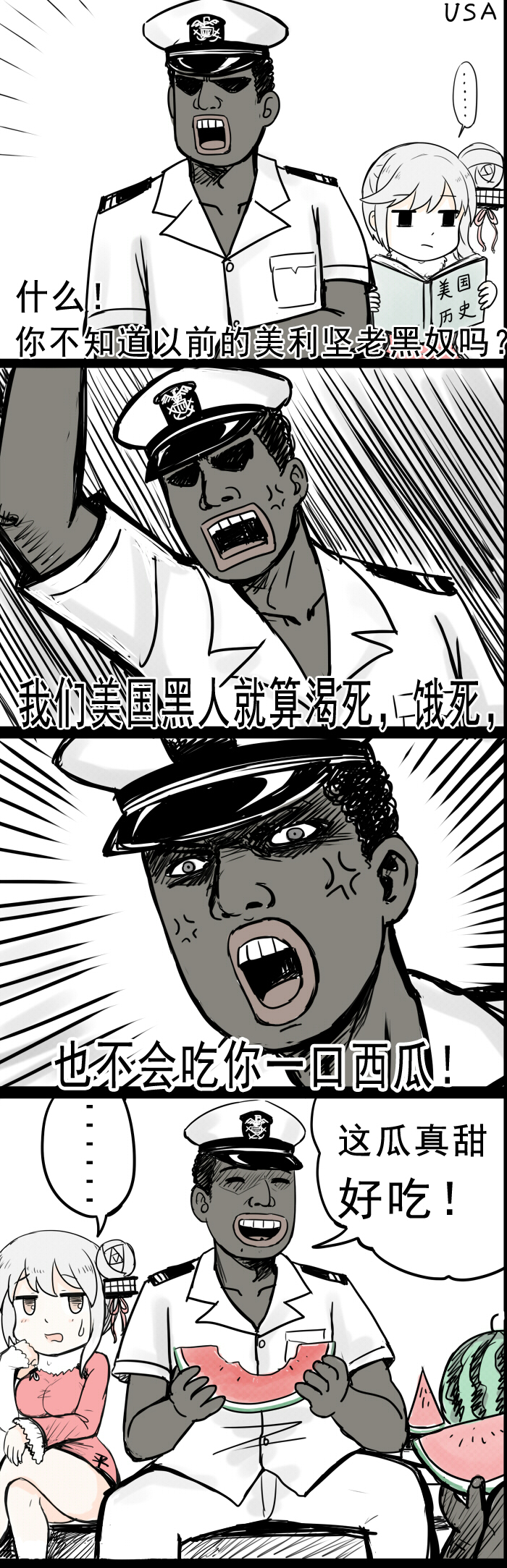 1boy 2girls book chinese_clothes comic dark-skinned_male dark_skin food fruit hat highres holding holding_book holding_food meme military military_uniform multiple_girls naval_uniform ning_hai_(warship_girls_r) partially_translated peaked_cap ping_hai_(warship_girls_r) side_ponytail translation_request warship_girls_r watermelon y.ssanoha