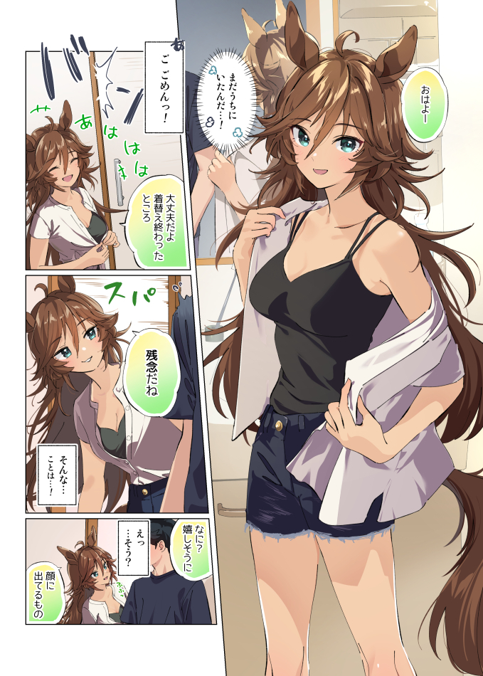 +++ 1boy 1girl ahoge animal_ears black_shirt blue_shorts breasts brown_hair cleavage closing_door cutoffs dressing green_eyes hair_between_eyes horse_ears horse_girl horse_tail indoors jacket laughing long_hair looking_at_viewer mirror mr._c.b._(umamusume) open_mouth reflection shirt shirt_tucked_in shorts sleeveless sleeveless_shirt small_breasts smirk speech_bubble speed_lines standing tail taromarun trainer_(umamusume) translation_request umamusume white_jacket