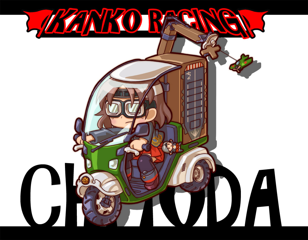 1girl aircraft brown_hair chaki_(teasets) chitose_(kancolle) chiyoda_(kancolle) flight_deck goggles goggles_on_eyes headband kantai_collection moped motor_vehicle puppet_strings riding_bike sitting wacky_races