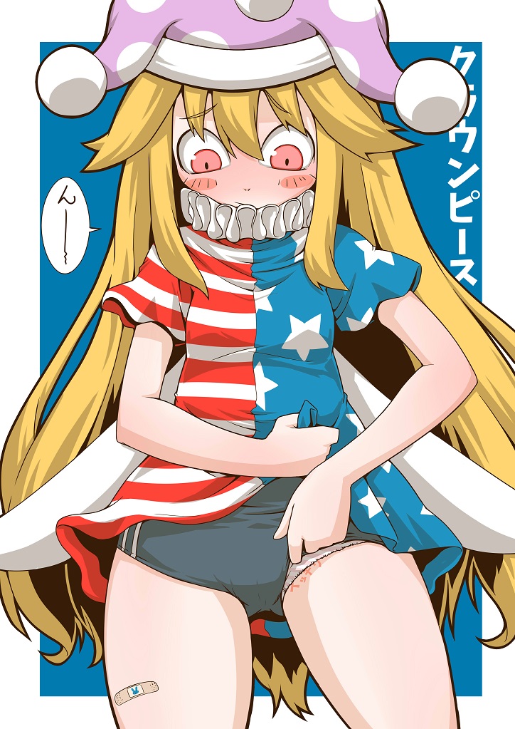 1girl american_flag_dress bandaid bandaid_on_leg black_buruma blonde_hair blush blush_stickers border buruma character_name closed_mouth clothes_lift clownpiece cowboy_shot dress dress_lift fairy fairy_wings hair_between_eyes hat jester_cap lifting_own_clothes long_hair panties pink_eyes polka_dot_headwear purple_hat short_sleeves solo speech_bubble star_(symbol) star_print striped_clothes striped_dress touhou underwear white_border white_panties wings zannen_na_hito