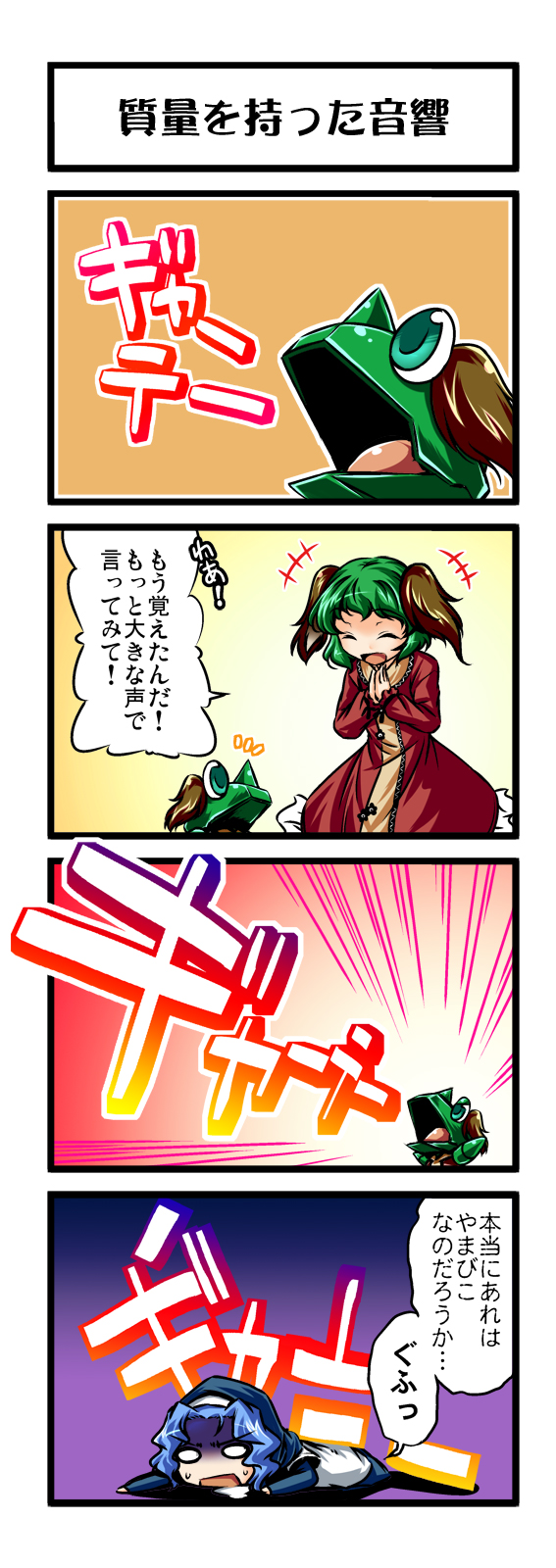 2girls 4koma animal_ears blue_hair comic dress closed_eyes female_focus green_hair highres hood kasodani_kyouko kumoi_ichirin multiple_girls short_hair smile touhou translation_request wagan wagan_land yuzu_momo