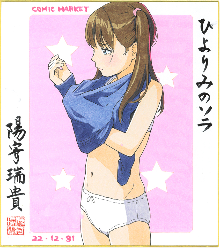 1girl blue_eyes blue_sweater bra brown_hair commentary_request dressing hiyori_mizuki long_hair marker_(medium) navel original panties shikishi solo star_(symbol) sweater traditional_media twintails underwear white_bra white_panties