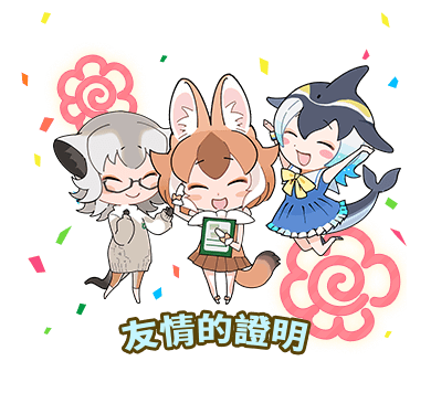 3girls chinese_text common_dolphin_(kemono_friends) dhole_(kemono_friends) kemono_friends kemono_friends_3 kurokw looking_at_viewer meerkat_(kemono_friends) multiple_girls official_art transparent_background