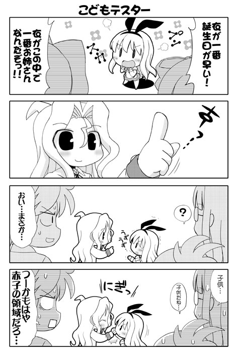 00s 4koma 5girls amae_koromo animal_ears artist_request comic greyscale inoue_jun kunihiro_hajime monochrome multiple_girls rabbit_ears ryuumonbuchi_touka saki_(manga) sawamura_tomoki translated