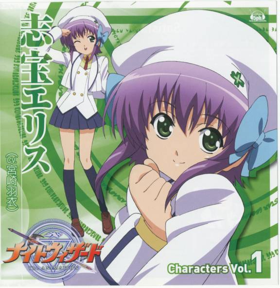 00s green_eyes hat night_wizard purple_hair school_uniform serafuku shiho_elis