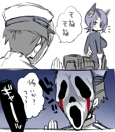 10s 1girl 2koma admiral_(kancolle) comic cosplay eyepatch ghostface ghostface_(cosplay) headgear kanro_ame_(ameko) kantai_collection lowres personification school_uniform scream_(movie) short_hair tenryuu_(kancolle) translation_request yellow_eyes