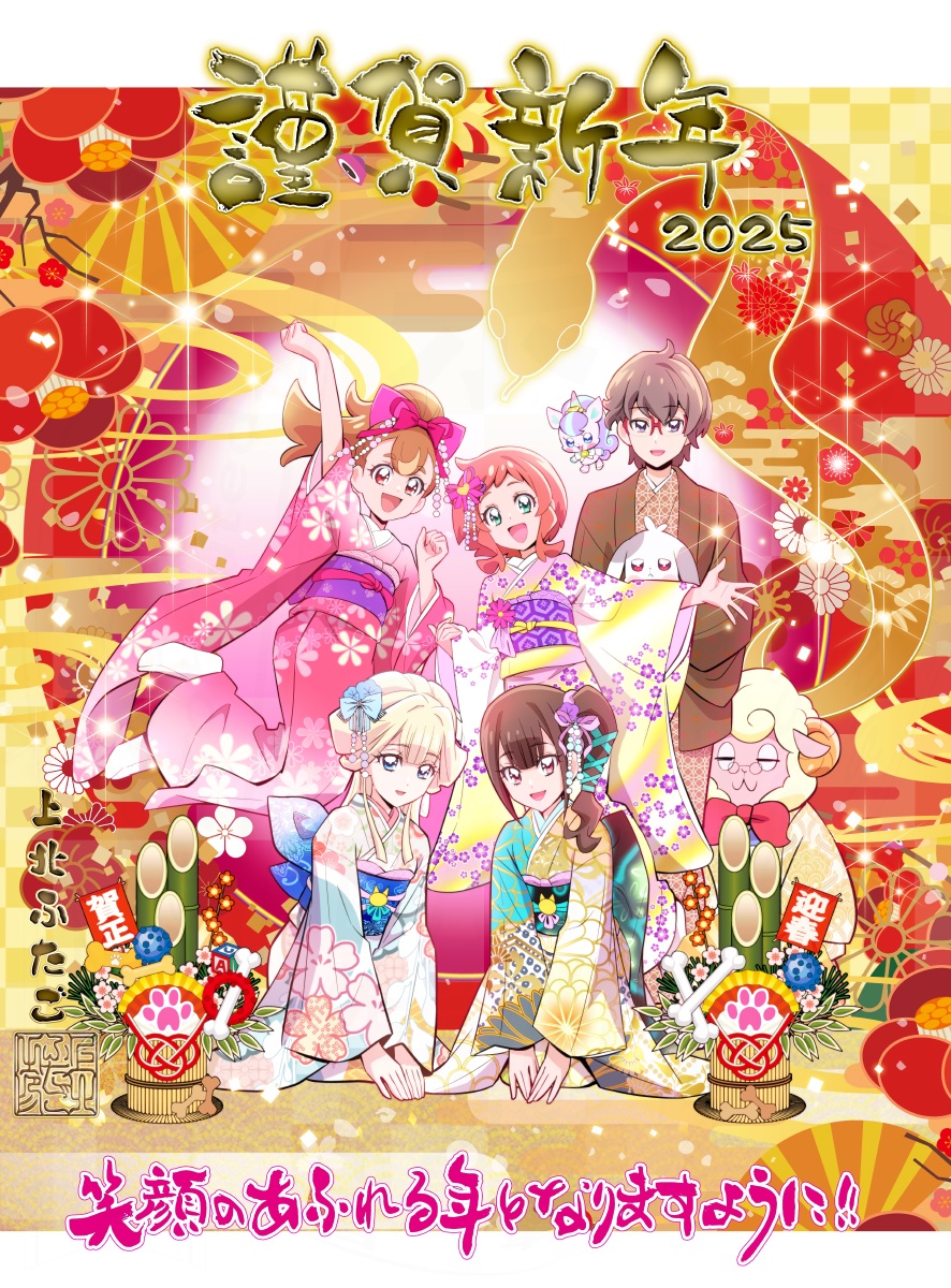 1boy 2025 4girls animal artist_name blonde_hair blue_eyes bone bow brown_eyes brown_hair brown_kimono chinese_zodiac daifuku_(precure) floating floral_print floral_print_kimono furisode glasses green_eyes green_kimono hair_bow hair_ornament hand_up happy_new_year high_ponytail highres holding holding_animal holding_rabbit inukai_iroha inukai_komugi japanese_clothes kadomatsu kamikita_futago kimono leg_up long_hair looking_at_viewer mehmeh_(wonderful_precure!) multicolored_clothes multicolored_kimono multiple_girls nekoyashiki_mayu nekoyashiki_yuki nengajou new_year nico-sama obi open_mouth orange_hair own_hands_together pink_kimono precure purple_kimono rabbit sash seiza short_hair side_ponytail sidelocks sitting snake stamp_mark standing toyama_satoru white_kimono wonderful_precure! year_of_the_snake