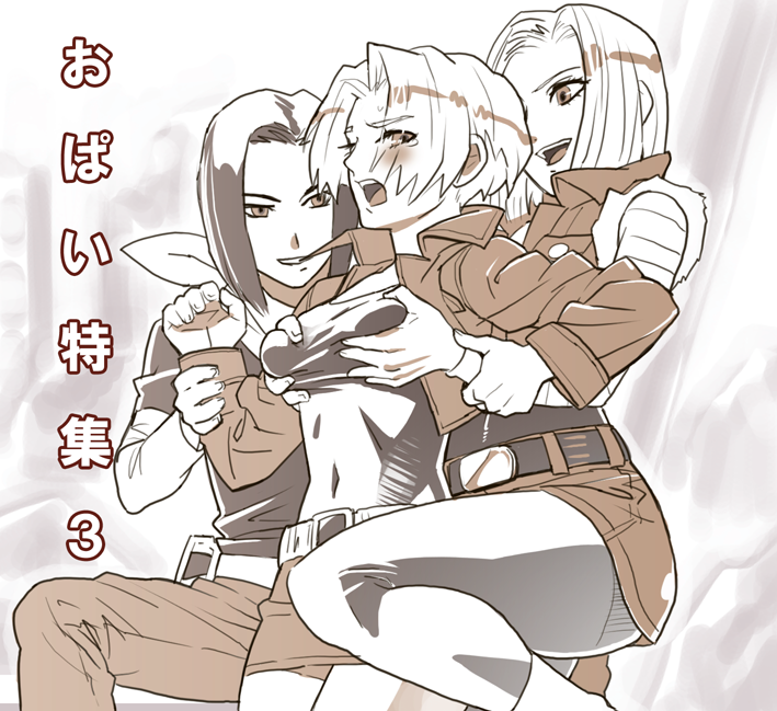 1boy 2girls android android_17 android_18 bisexual_female breasts dragon_ball dragonball_z genderswap genderswap_(mtf) grabbing_another&#039;s_breast groping isaki multiple_girls pantyhose rape siblings skirt trunks_(dragon_ball) trunks_(future)_(dragon_ball) white_legwear you you_gonna_get_raped