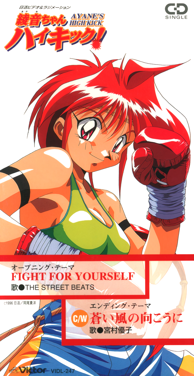 1990s_(style) 1girl arm_strap ayane-chan_high_kick! boxing_gloves copyright_name headband highres logo mitsui_ayane non-web_source official_art red_eyes red_hair retro_artstyle short_hair smile solo