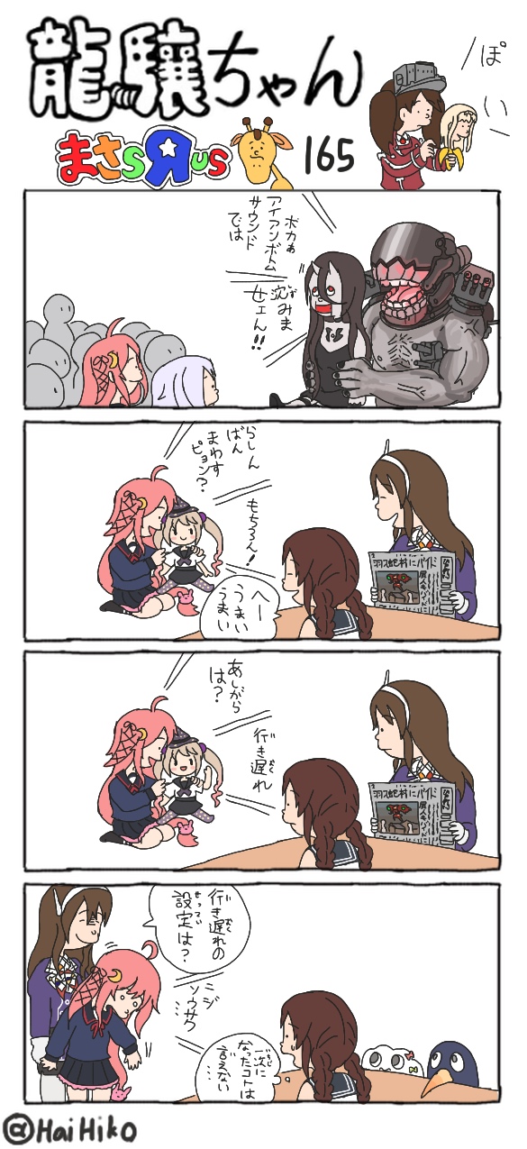 3girls 4koma abyssal_ship ashigara_(kancolle) bad_id bad_pixiv_id battleship_princess character_request comic crescent crescent_hair_ornament failure_penguin hai_to_hickory hair_ornament highres kantai_collection majokko_(kancolle) miss_cloud multiple_girls newspaper parody puppet puppet_show ryuujou_(kancolle) simple_background style_parody twitter_username ueda_masashi_(style) uzuki_(kancolle) visor_cap yuudachi_(kancolle)