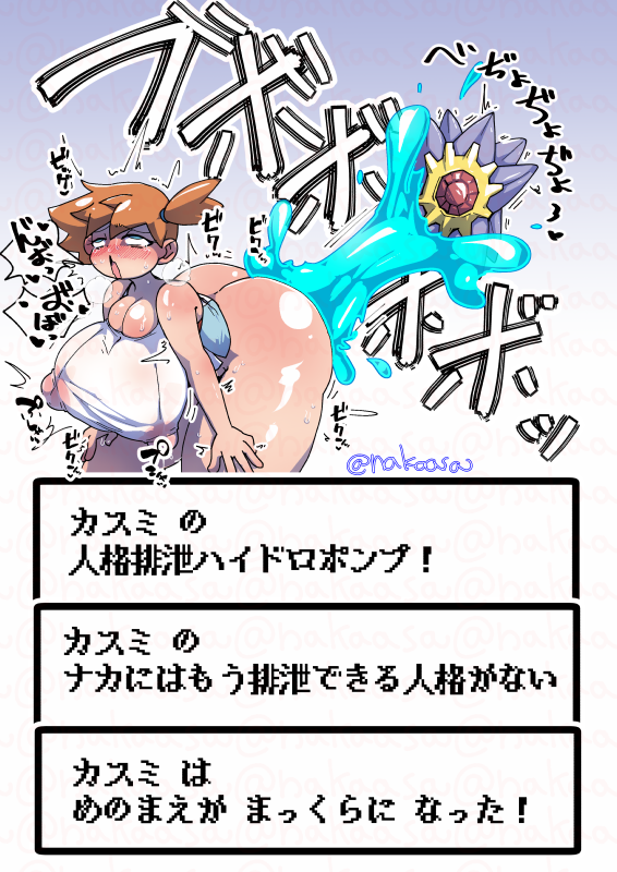 1girl alternate_breast_size asymmetrical_hair blue_eyes blush breast_expansion breasts creatures_(company) female_focus game_freak gen_1_pokemon gloves gym_leader hetero huge_breasts misty_(pokemon) nakaasakun navel nintendo nipples onahole_transformation orange_hair pokemon pokemon_lgpe ponytail short_hair side_ponytail solo starmie thick_thighs thighs wide_hips