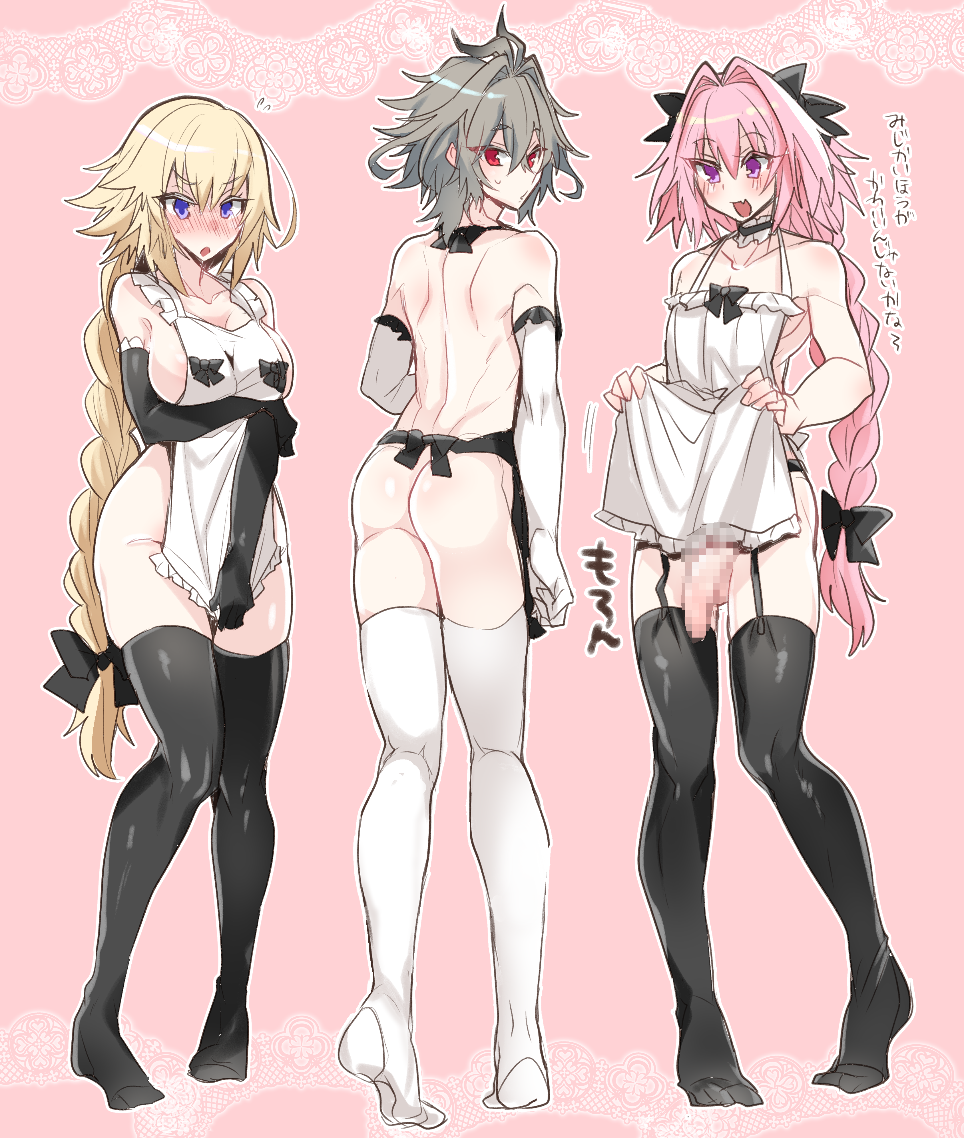 haoro, astolfo (fate), jeanne d'arc (fate), jeanne d'arc (ruler)  (fate), sieg (fate), fateapocrypha, fate (series), absurdres, highres,  1girl, 2boys, apron, apron lift, ass, back, blonde hair, braid, breasts,  brown hair, censored, covering