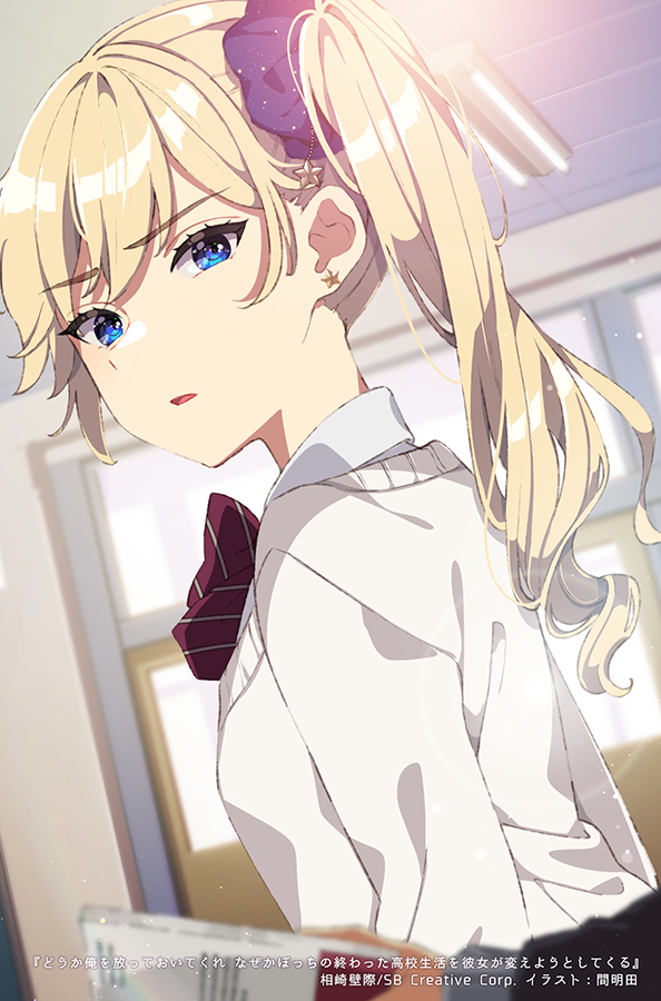 1boy 1girl blonde_hair blue_eyes blurry bow bowtie collared_shirt depth_of_field door douka_ore_wo_houtteoitekure grey_shirt grey_sweater hair_ornament hair_scrunchie hoshigasaki_ruri indoors long_hair looking_at_viewer looking_back mamyouda red_bow school_uniform scrunchie shirt side_ponytail solo_focus star_(symbol) striped_bow sweater upper_body