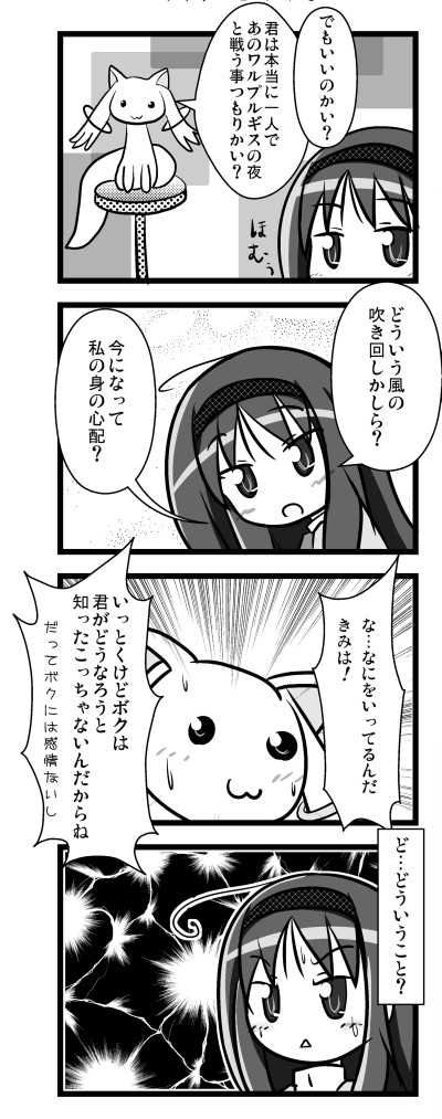 10s 2girls 4koma akemi_homura comic greyscale head_tilt kuwata kyubey mahou_shoujo_madoka_magica mahou_shoujo_madoka_magica_(anime) monochrome multiple_girls translation_request tsundere