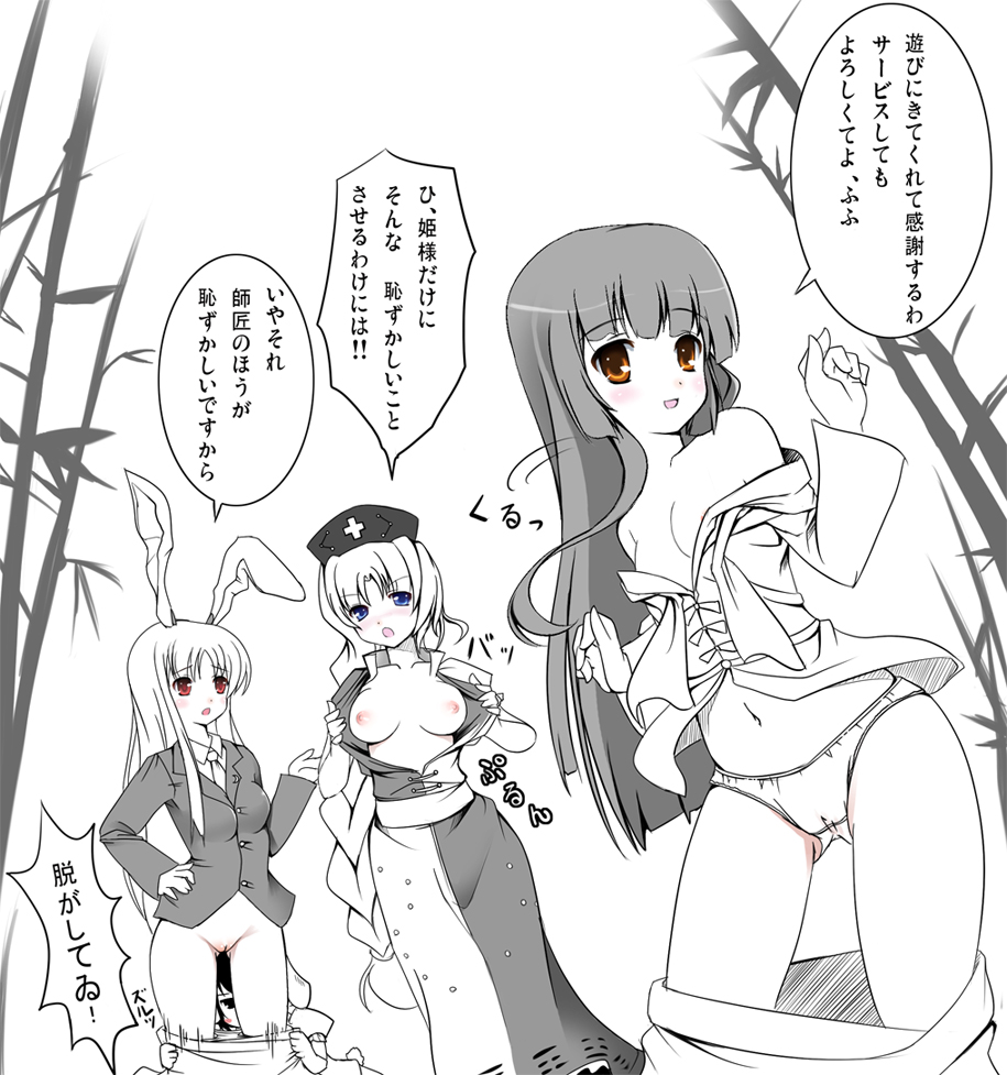 4girls animal_ears assisted_exposure blue_eyes blush breasts clothes_pull comic dutch_angle female_focus hand_on_own_hip hat hip_focus houraisan_kaguya inaba_tewi monochrome multiple_girls nipples no_bra open_clothes open_shirt orange_eyes panties pussy rabbit_ears red_eyes reisen_udongein_inaba shirt skirt skirt_pull small_breasts speech_bubble spot_color standing text_focus thighs tomusooya touhou translated uncensored underwear undressing yagokoro_eirin