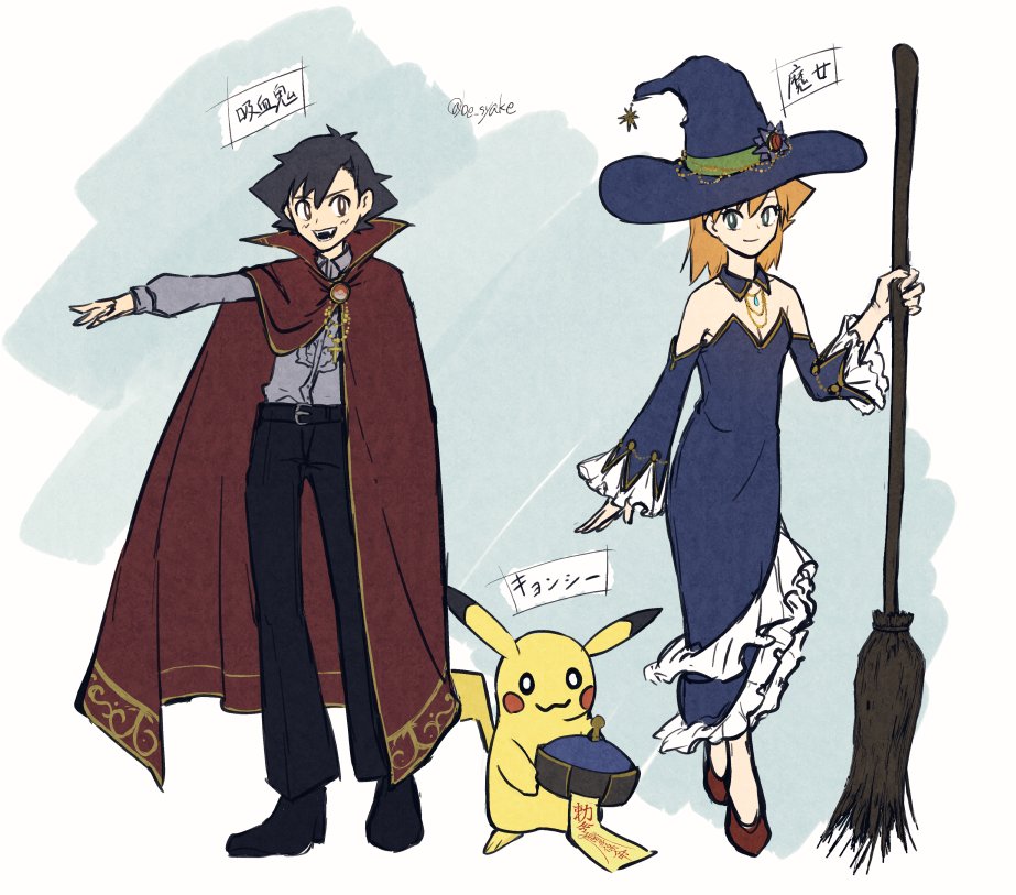 1boy 1girl ash_ketchum be_syake broom brown_eyes cape cosplay creatures_(company) dress game_freak gen_1_pokemon gym_leader hair_down hat misty_(pokemon) nintendo orange_hair pikachu pokemon pokemon_(anime) pokemon_(classic_anime) shirt short_hair starmie vampire white_shirt witch witch_hat