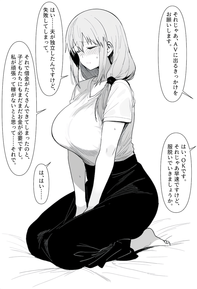 between_legs blush breasts closed_eyes greyscale hand_between_legs highres japanese_text kneeling large_breasts long_hair lovebgmilf mature_female monochrome shirt translated uzaki-chan_wa_asobitai! uzaki_tsuki