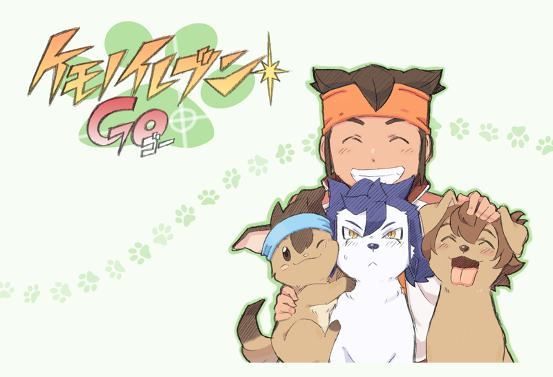 animalization bad_id bad_pixiv_id blue_hair blush brown_hair dog endou_mamoru closed_eyes grin headband inazuma_eleven_(series) inazuma_eleven_go kamijou_shoutarou matsukaze_tenma nishizono_shinsuke aged_up open_mouth paw_print smile tongue tsurugi_kyousuke wink yellow_eyes