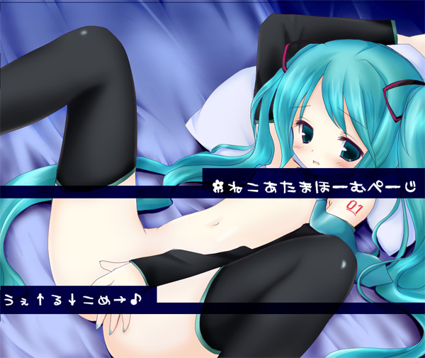 1girl aqua_eyes aqua_hair aqua_nails bed black_thighhighs blush censored detached_sleeves female_focus female_masturbation flat_chest hatsune_miku long_hair lying masturbation nail_polish navel necktie nekomiya_nao no_panties on_back pillow solo spread_legs tattoo thighhighs twintails very_long_hair vocaloid