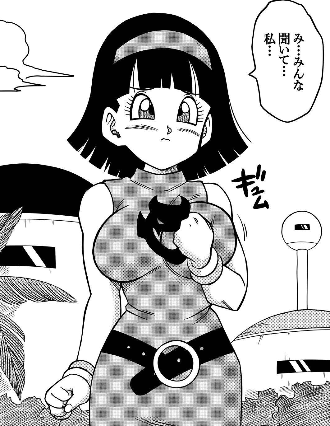 yamamoto doujin, videl, dragon ball, dragon ball super, highres, tagme,  black hair, blush, breasts, capsule corp, large breasts, pressing, speech  bubble, worried - Image View - | Gelbooru - Free Anime and Hentai Gallery
