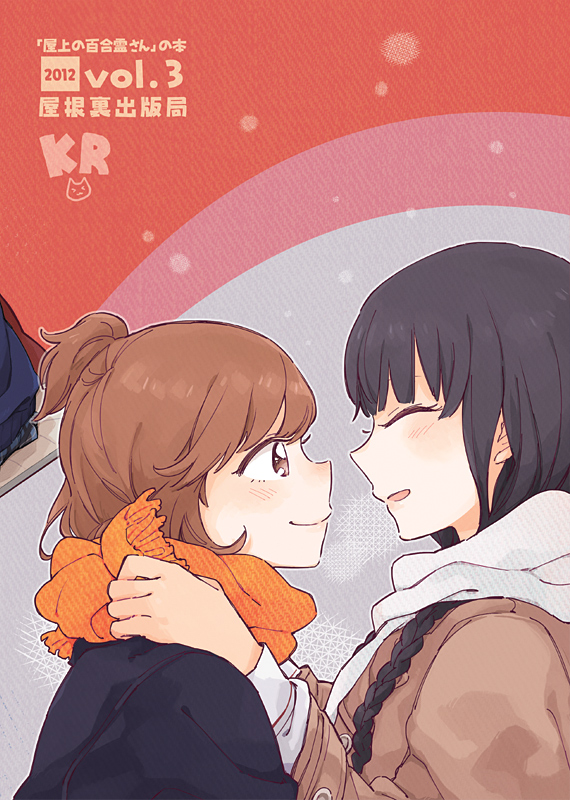 2girls black_hair blush braid brown_eyes brown_hair closed_eyes coat enoki_sachi hug long_hair multiple_girls nagatani_megumi okujou_no_yurirei-san open_mouth pe88y_(yu_tsugirls) profile scarf short_hair smile twin_braids