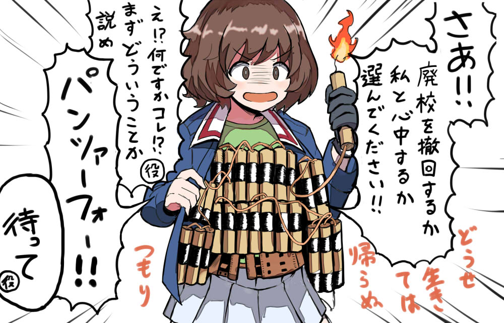 10s 1girl akiyama_yukari artist_request blouse bomb_vest brown_eyes brown_hair commentary_request cowboy_shot dynamite emphasis_lines explosive female_focus fire girls_und_panzer green_shirt jacket open_mouth shirt shouting skirt solo suicide_bomb translation_request white_background wide-eyed