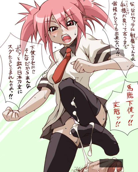 00s 1girl bad_id bad_pixiv_id censored cum cum_on_body cum_on_clothes cum_on_lower_body edomae_lunar feet femdom footjob mabahn panties pantyshot penis pink_hair red_eyes school_uniform seto_no_hanayome solo_focus sweat thighhighs translation_request underwear upskirt