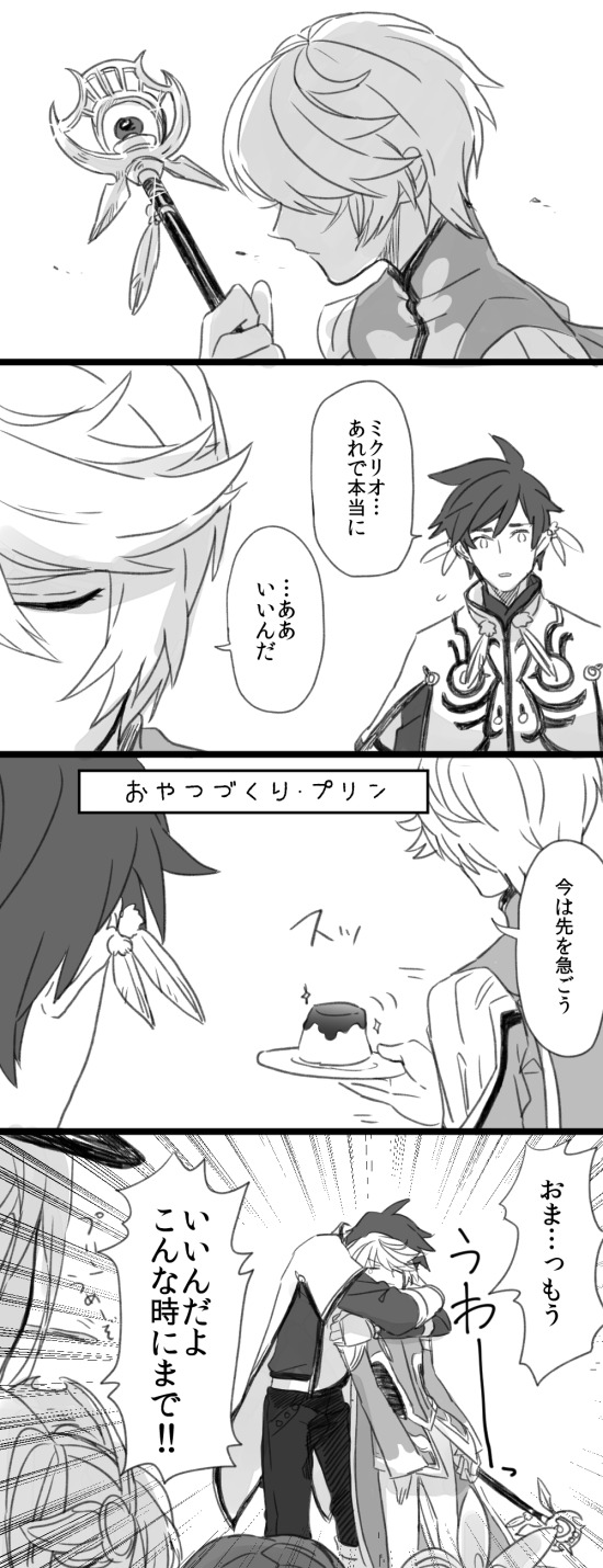 10s bad_id bad_pixiv_id comic food greyscale highres lailah_(tales) mikleo_(tales) monochrome multiple_boys pudding rose_(tales) sorey_(tales) staff tales_of_(series) tales_of_zestiria tasasakiamagu translation_request