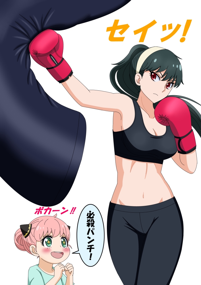 2girls :d ahoge anya_(spy_x_family) awestruck black_hair black_pants black_sports_bra blush boxing_gloves breasts child closed_mouth green_eyes hair_bun hands_up hiromon horn_ornament horns large_breasts looking_at_another midriff mother_and_daughter multiple_girls navel open_mouth pants pink_hair ponytail punching punching_bag red_eyes single_hair_bun smile sparkling_eyes speech_bubble sports_bra spy_x_family stomach translated v-shaped_eyebrows yoga_pants yor_briar