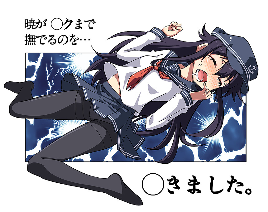 10s 1girl ^_^ akatsuki_(kancolle) black_hair black_pantyhose blush closed_eyes drooling female_focus hat jewelry kantai_collection long_hair open_mouth panties panties_under_pantyhose pantyhose pantyshot revision ring saliva school_uniform serafuku sexually_suggestive skirt solo thighband_pantyhose translation_request underwear upskirt wedding_band yuuji_overall