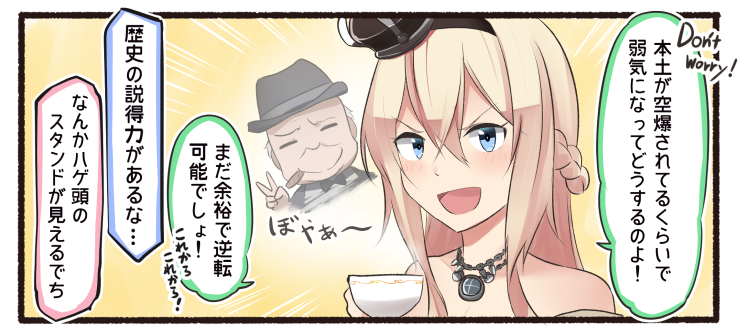 10s 1boy 1girl bare_shoulders blonde_hair blue_eyes bow bowler_hat cigar closed_eyes comic commentary_request crown cup english_text hair_between_eyes hairband hat ido_(teketeke) jewelry kantai_collection long_hair mini_crown necklace open_mouth smile teacup translation_request upper_body warspite_(kancolle) winston_churchill yellow_bow