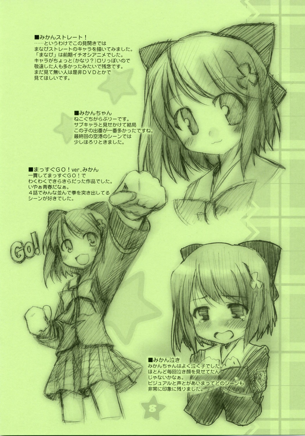 00s 1girl gakuen_utopia_manabi_straight! green_theme highres inamori_mika massugu_go monochrome sketch tears