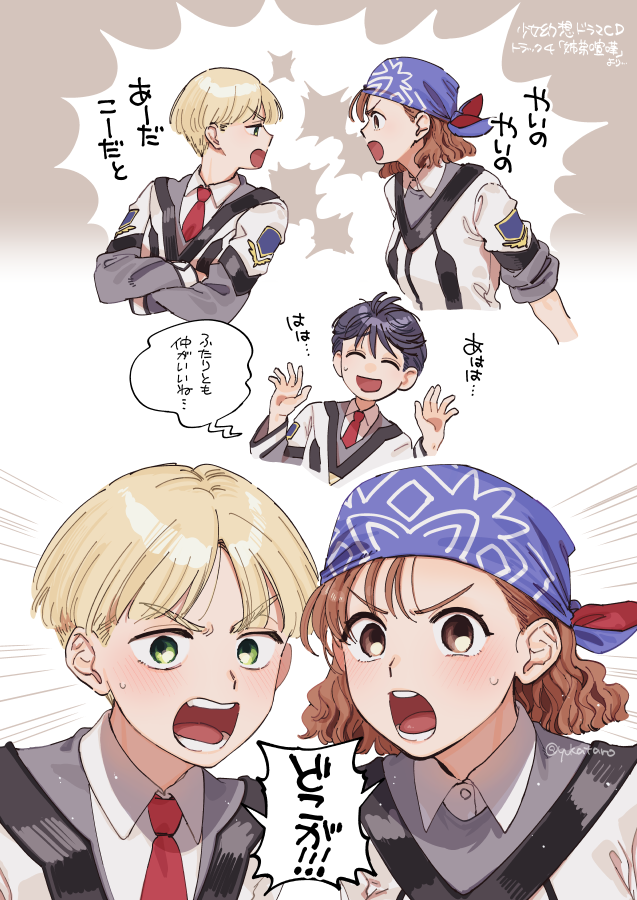 1girl 2boys :d akane_daisuke arguing bandana blonde_hair blue_bandana blue_hair brown_eyes brown_hair closed_eyes crossed_arms green_eyes gunparade_march hayami_atsushi light_blush mori_seika multiple_boys necktie open_mouth red_necktie shouting sleeves_rolled_up smile twitter_username v-shaped_eyebrows wing_collar yukataro