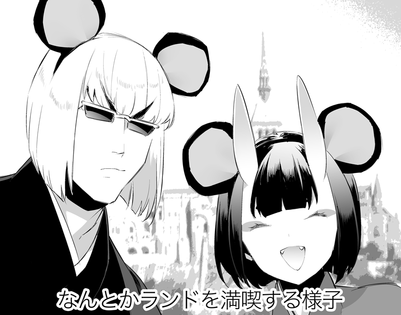 1boy 1girl alternate_costume animal_ears bob_cut closed_eyes commentary_request disneyland eyeliner fake_animal_ears fangs fate/grand_order fate_(series) greyscale hairband headpiece horns japanese_clothes kimono makeup mickey_mouse_ears monochrome open_mouth sakata_kintoki_(fate) shiromako shuten_douji_(fate) skin-covered_horns smile sunglasses translation_request v-shaped_eyebrows