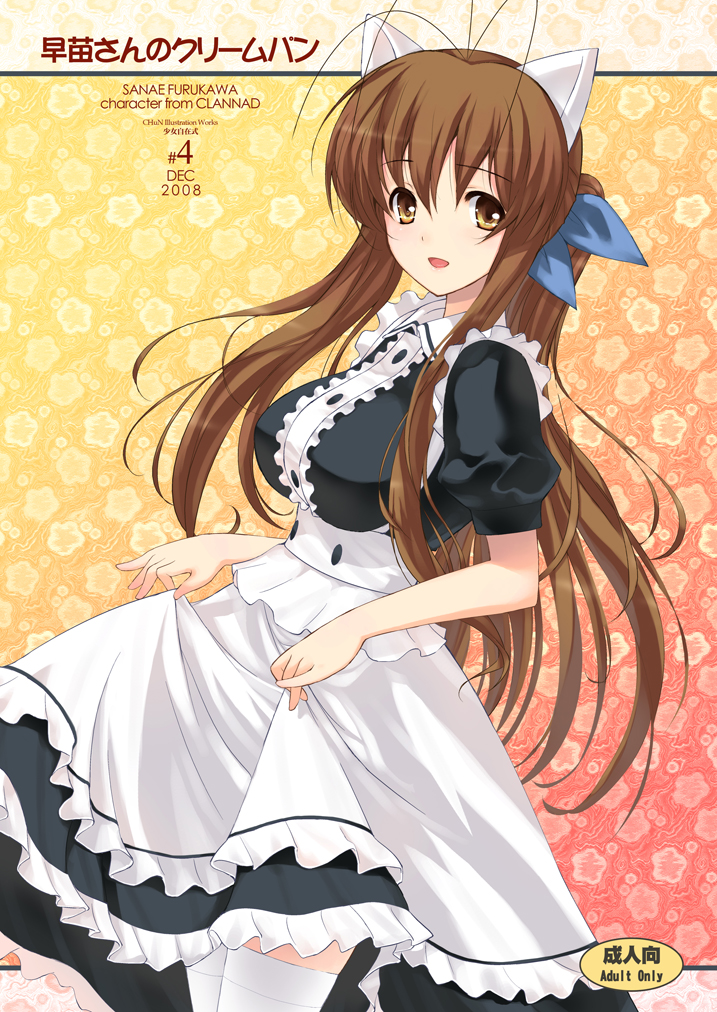 00s 1girl achunchun animal_ears bad_id bad_pixiv_id brown_eyes brown_hair cat_ears chun_(friendly_sky) clannad dress female_focus furukawa_sanae maid ponytail solo thighhighs