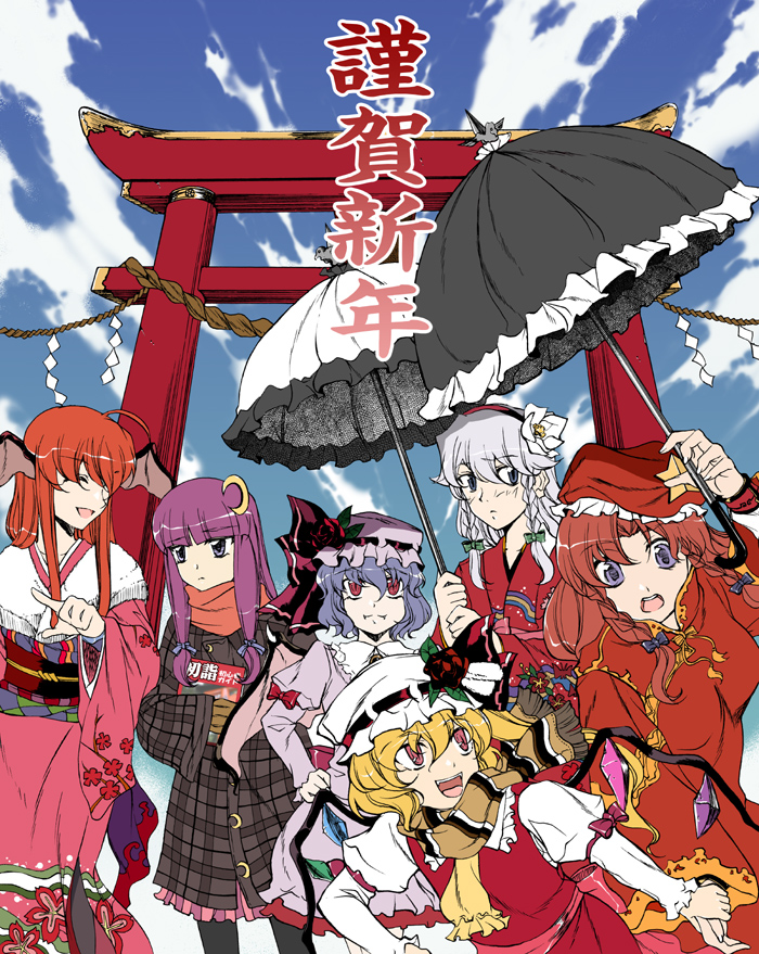 Yumemitsuki Hagakure Flandre Scarlet Hong Meiling Izayoi Sakuya Koakuma Patchouli