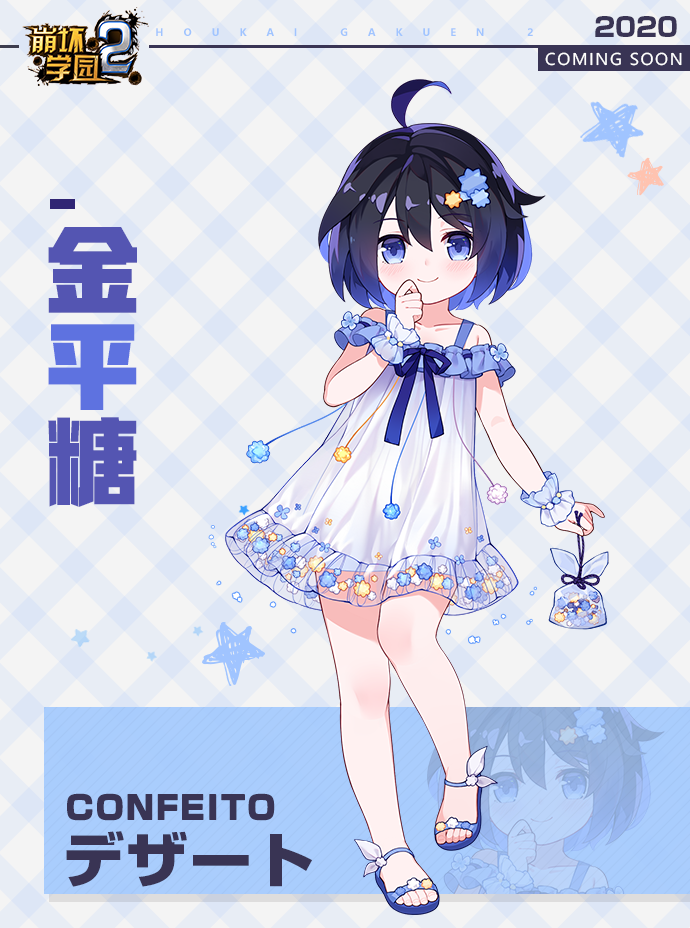 1girl 2020 aged_down ahoge benghuai_xueyuan black_hair blue_eyes blue_hair candy child closed_mouth copyright_name dress food full_body hair_ornament hairclip holding holding_candy holding_food honkai_(series) logo multicolored_hair official_art sandals second-party_source seele_vollerei smile solo two-tone_hair white_dress